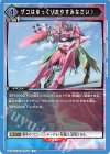  UA34BT/CGD-1-077 U ザコはゆっくりおやすみなさい♪ 