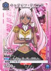 UAPR/CGD-1-049 PR-C キャサリン・サバスラ