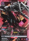 UA01BT/CGH-1-023 R★ 紅蓮弐式(パラレル)