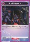  UA01BT/CGH-1-032 C 全力で見逃せ！ 