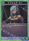  UA01BT/CGH-1-049 C ヴィレッタ・ヌゥ 