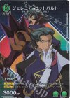 UA01BT/CGH-1-052  R★ ジェレミア・ゴットバルト(パラレル)