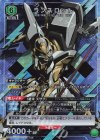 UA01BT/CGH-1-059  R★ ランスロット(パラレル)
