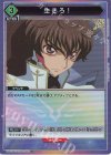 UA01BT/CGH-1-062  U★ 生きろ！(パラレル)