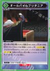  UA01BT/CGH-1-064  U オールハイルブリタニア 