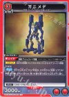  UA01BT/CGH-1-093 U ガニメデ 