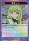 UA01BT/CGH-1-100 C★ 宅配ピザ(パラレル)