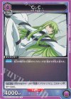  UA01ST/CGH-1-102 R C.C.(キラなし) 