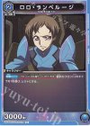  EX02BT/CGH-2-015 U ロロ・ランペルージ 
