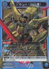 EX02BT/CGH-2-026 SR ヴィンセント(ロロ機) 