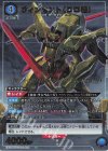 EX02BT/CGH-2-026 SR★ ヴィンセント(ロロ機)(パラレル)