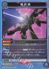 EX02BT/CGH-2-028 R 蜃気楼