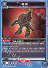  EX02BT/CGH-2-029 U 鋼髏 