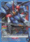  EX02BT/CGH-2-030 SR 神虎 