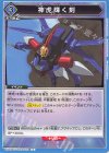  EX02BT/CGH-2-033 C 神虎輝く刻 