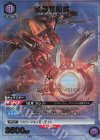 EX02BT/CGH-2-046 R★ 紅蓮可翔式(パラレル)