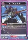  EX02BT/CGH-2-048 C 暁 直参仕様 