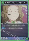 EX02BT/CGH-2-052 R ナナリー・ヴィ・ブリタニア