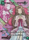EX02BT/CGH-2-052 R★ ナナリー・ヴィ・ブリタニア(パラレル)