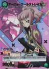 EX02BT/CGH-2-054 U★ アーニャ・アールストレイム(パラレル)
