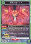  EX02BT/CGH-2-059 U モルドレッド 