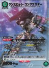 EX02BT/CGH-2-060 R★ ランスロット・コンクエスター(パラレル)