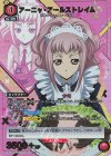 EX02BT/CGH-2-063 U★ アーニャ・アールストレイム(パラレル)
