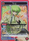 EX02BT/CGH-2-066 SR C.C.
