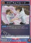 EX02BT/CGH-2-072 R ロロ・ランペルージ 