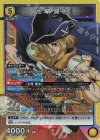  UA14BT/DST-1-008 SR 七海 龍水 