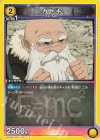  UA14BT/DST-1-012 C カセキ 
