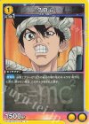  UA14BT/DST-1-016 U クロム 
