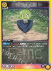  UA14BT/DST-1-021 C スイカ 