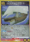 UA14BT/DST-1-027 R 科学船ペルセウス