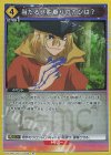 UA14BT/DST-1-028 R 当たるぜ 船乗りのカンは？