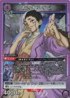  UA14BT/DST-1-037 SR あさぎり ゲン 