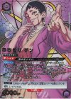 UA14BT/DST-1-037 SR★★ あさぎり ゲン(パラレル)