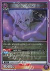 UA14BT/DST-1-040 R 石神 千空