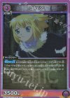  UA14BT/DST-1-045 R コハク 