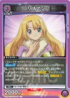  UA14BT/DST-1-047 U リリアン 