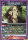  UA14BT/DST-1-053 R 獅子王 司 
