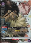 UA14BT/DST-1-053 R★ 獅子王 司(パラレル)