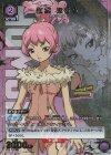  UA14BT/DST-1-060 R★ 紅葉 ほむら(パラレル) 