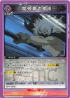  UA14BT/DST-1-063 C 尾張貫流槍術 