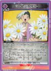  UA14BT/DST-1-065 U マジックショー 