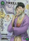 UA14BT/DST-1-075 U★ あさぎり ゲン(パラレル)