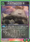  UA14BT/DST-1-079 U スチームゴリラ号 