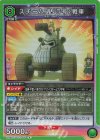  UA14BT/DST-1-080 R スチームゴリラ号：戦車 