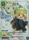 UA14BT/DST-1-091 U★ スイカ(パラレル)