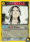  UA37BT/FMA-1-005 U イズミ・カーティス 